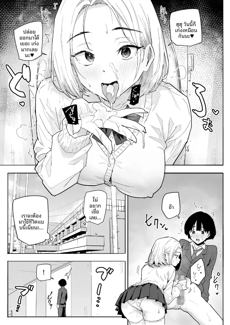 ได้ฉันช่วยชีวิตสาวน้อยผู้โดดเดี่ยว (Aloha Natsumi) – ได้ฉันช่วยชีวิตสาวน้อยผู้โดดเดี่ยว (Aloha Natsumi) หน้า 24