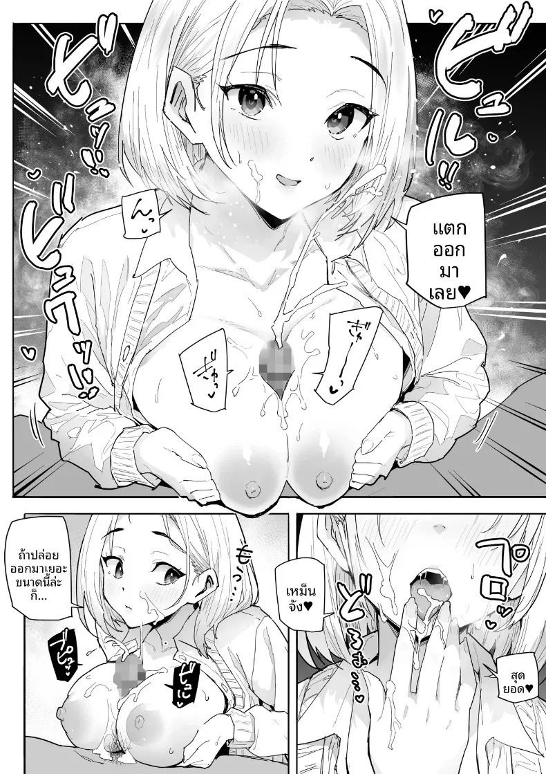 ได้ฉันช่วยชีวิตสาวน้อยผู้โดดเดี่ยว (Aloha Natsumi) – ได้ฉันช่วยชีวิตสาวน้อยผู้โดดเดี่ยว (Aloha Natsumi) หน้า 29