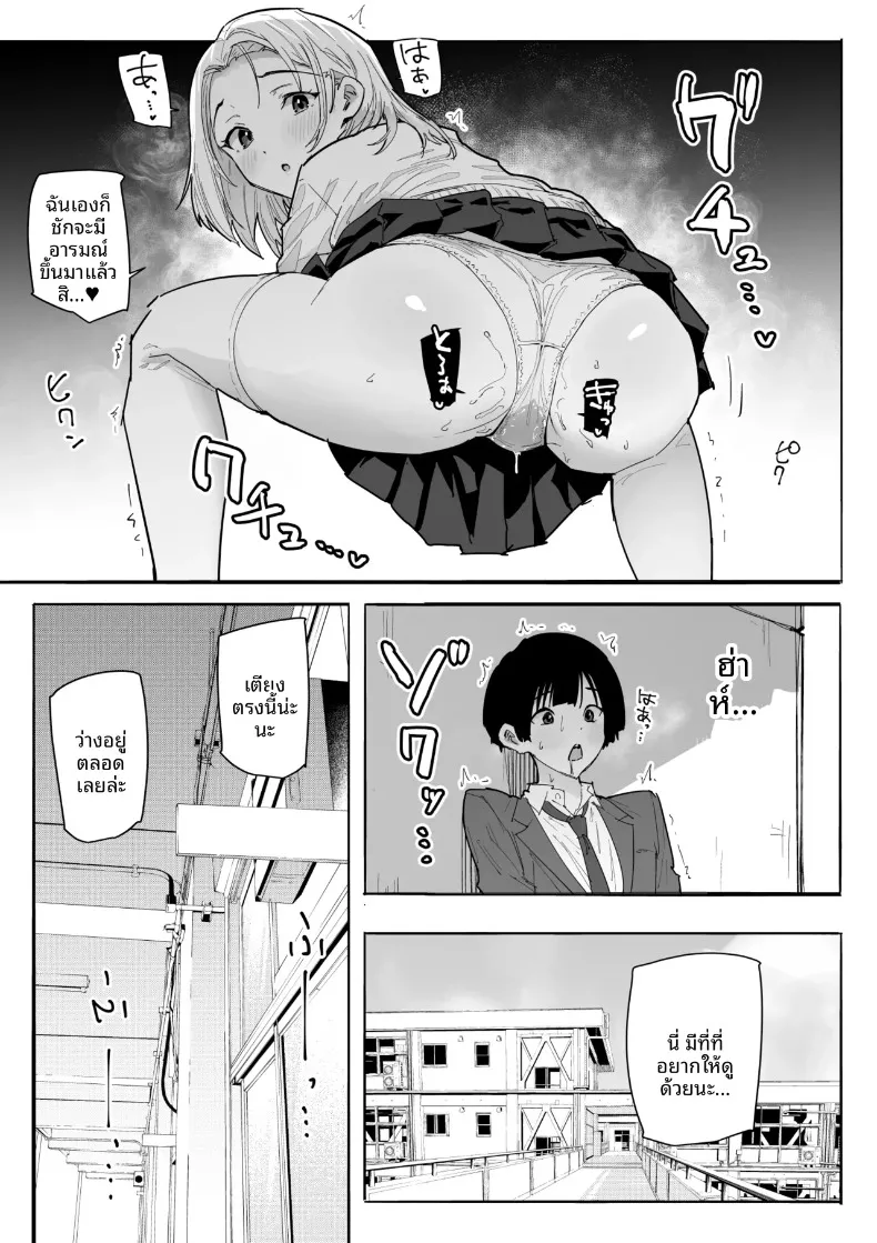 ได้ฉันช่วยชีวิตสาวน้อยผู้โดดเดี่ยว (Aloha Natsumi) – ได้ฉันช่วยชีวิตสาวน้อยผู้โดดเดี่ยว (Aloha Natsumi) หน้า 30