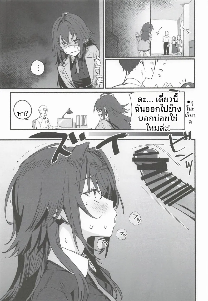 มากับเทมาริกันเถอะ (Various) (GAKUEN STAR FESTIV@L 03) – มากับเทมาริกันเถอะ (Various) (GAKUEN STAR FESTIV@L 03) หน้า 2