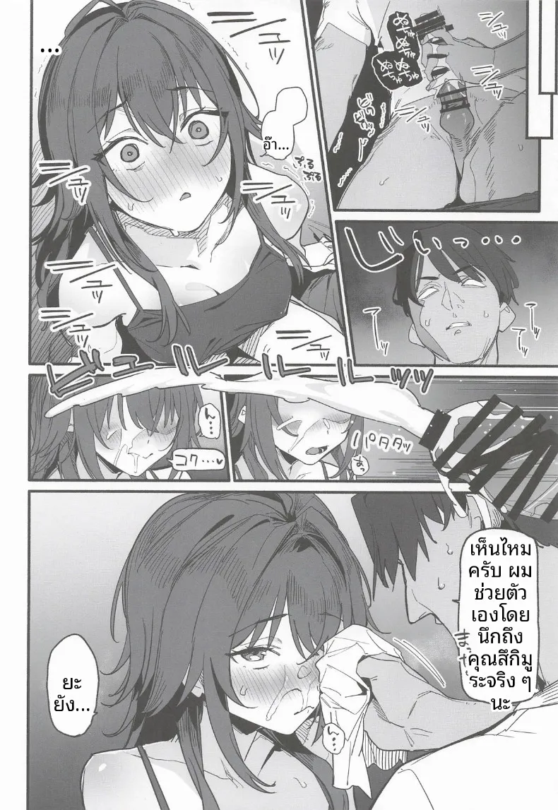 มากับเทมาริกันเถอะ (Various) (GAKUEN STAR FESTIV@L 03) – มากับเทมาริกันเถอะ (Various) (GAKUEN STAR FESTIV@L 03) หน้า 3