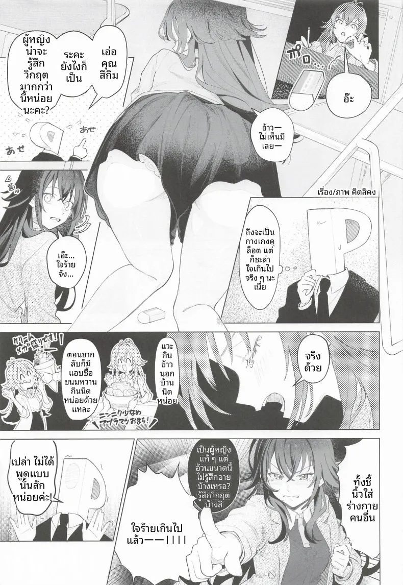 มากับเทมาริกันเถอะ (Various) (GAKUEN STAR FESTIV@L 03) – มากับเทมาริกันเถอะ (Various) (GAKUEN STAR FESTIV@L 03) หน้า 22