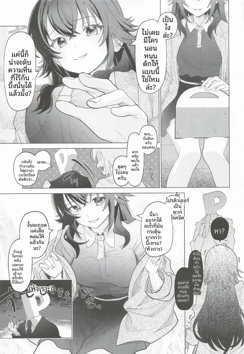 มากับเทมาริกันเถอะ (Various) (GAKUEN STAR FESTIV@L 03) – มากับเทมาริกันเถอะ (Various) (GAKUEN STAR FESTIV@L 03) หน้า 24