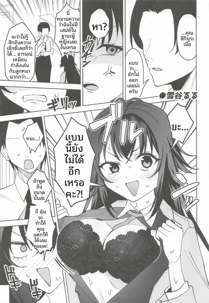 มากับเทมาริกันเถอะ (Various) (GAKUEN STAR FESTIV@L 03) – มากับเทมาริกันเถอะ (Various) (GAKUEN STAR FESTIV@L 03) หน้า 26