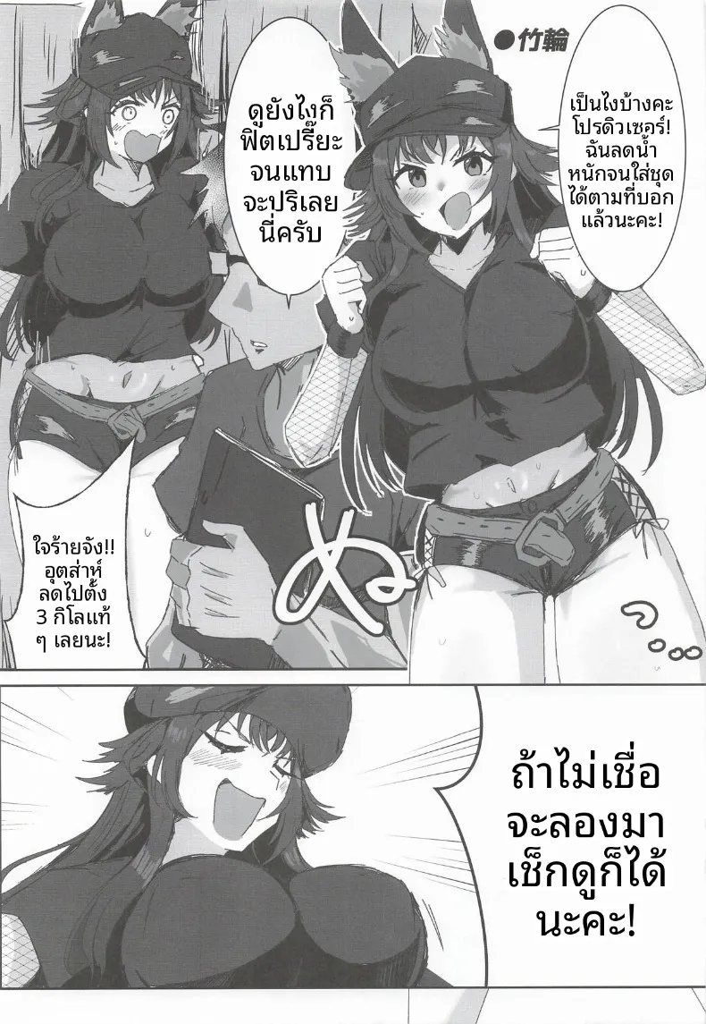 มากับเทมาริกันเถอะ (Various) (GAKUEN STAR FESTIV@L 03) – มากับเทมาริกันเถอะ (Various) (GAKUEN STAR FESTIV@L 03) หน้า 44