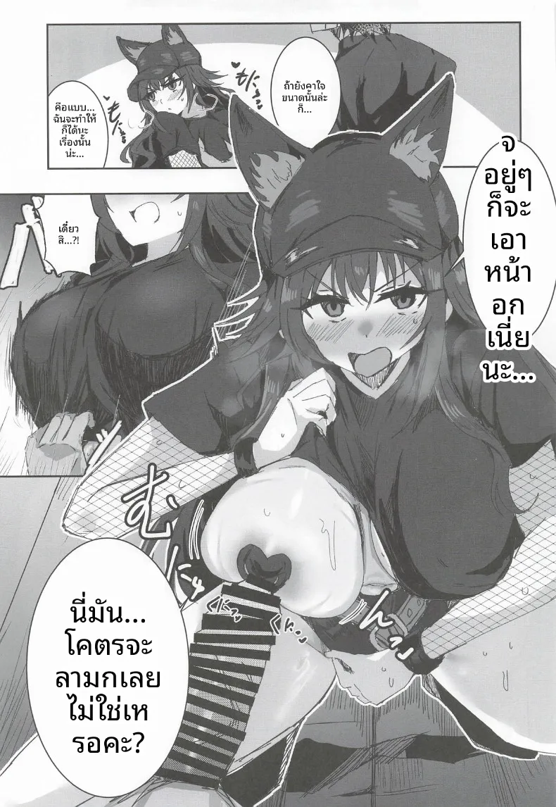 มากับเทมาริกันเถอะ (Various) (GAKUEN STAR FESTIV@L 03) – มากับเทมาริกันเถอะ (Various) (GAKUEN STAR FESTIV@L 03) หน้า 46