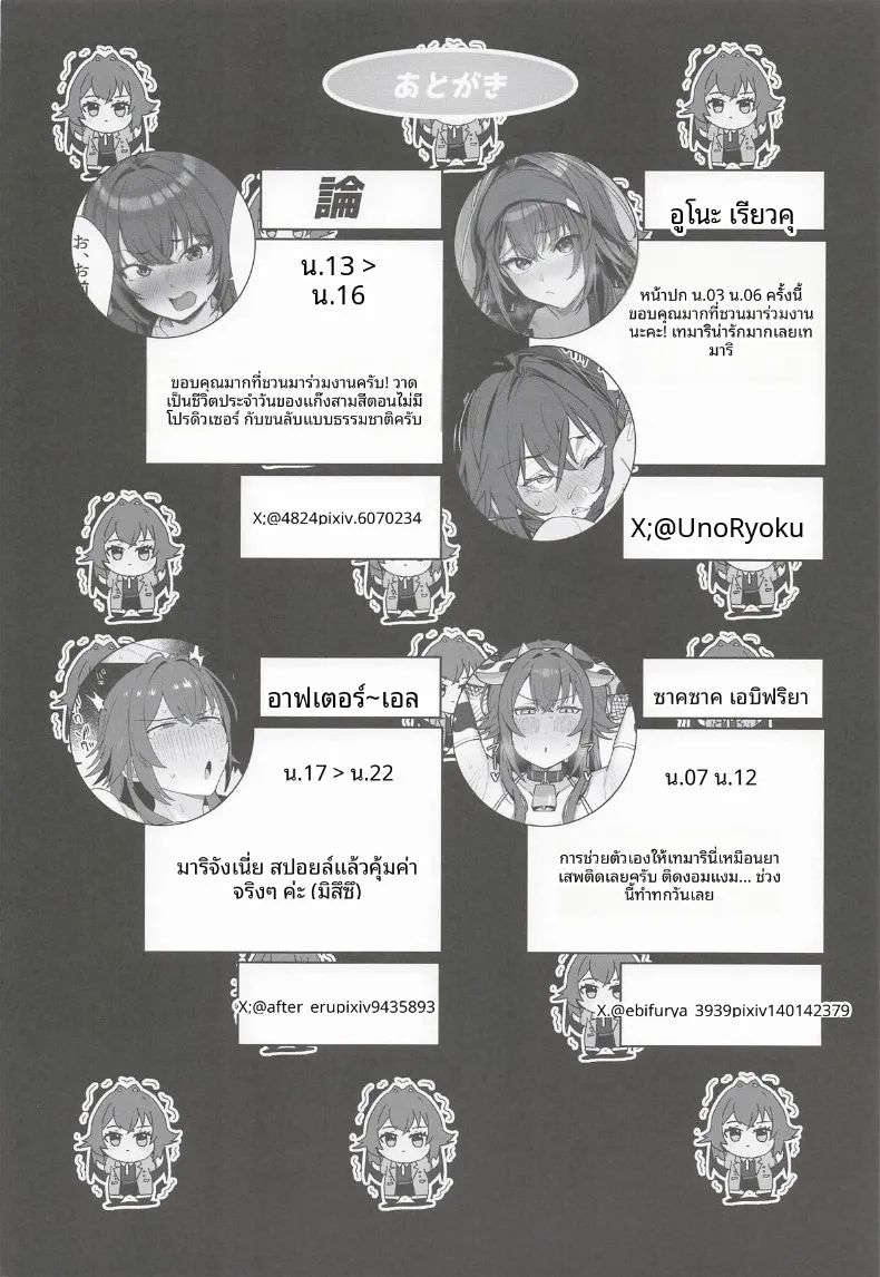 มากับเทมาริกันเถอะ (Various) (GAKUEN STAR FESTIV@L 03) – มากับเทมาริกันเถอะ (Various) (GAKUEN STAR FESTIV@L 03) หน้า 53