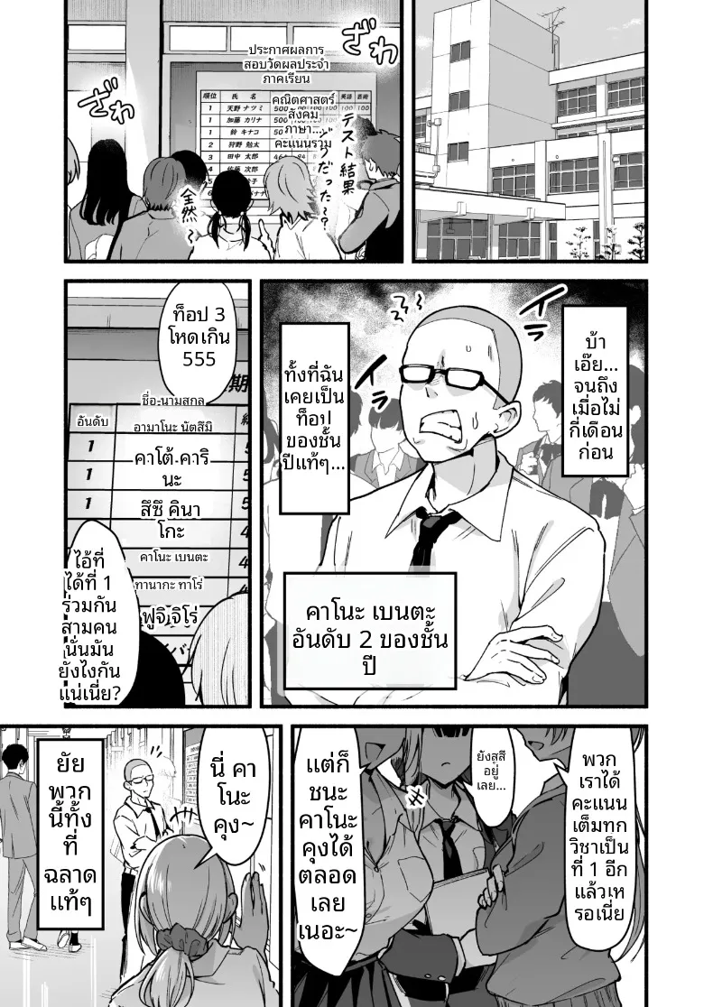 ฉันจะจัดการทั้งสามคด้วยดุ้นนี่เอง (Tsuyudaku Banana no Ie (Tsuyudaku Banana) – ฉันจะจัดการทั้งสามคด้วยดุ้นนี่เอง (Tsuyudaku Banana no Ie (Tsuyudaku Banana) หน้า 2