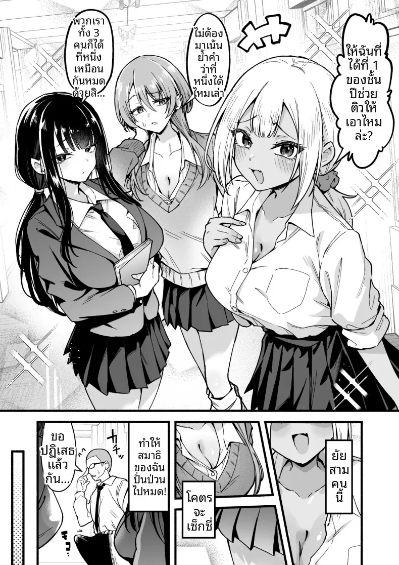 ฉันจะจัดการทั้งสามคด้วยดุ้นนี่เอง (Tsuyudaku Banana no Ie (Tsuyudaku Banana) – ฉันจะจัดการทั้งสามคด้วยดุ้นนี่เอง (Tsuyudaku Banana no Ie (Tsuyudaku Banana) หน้า 3