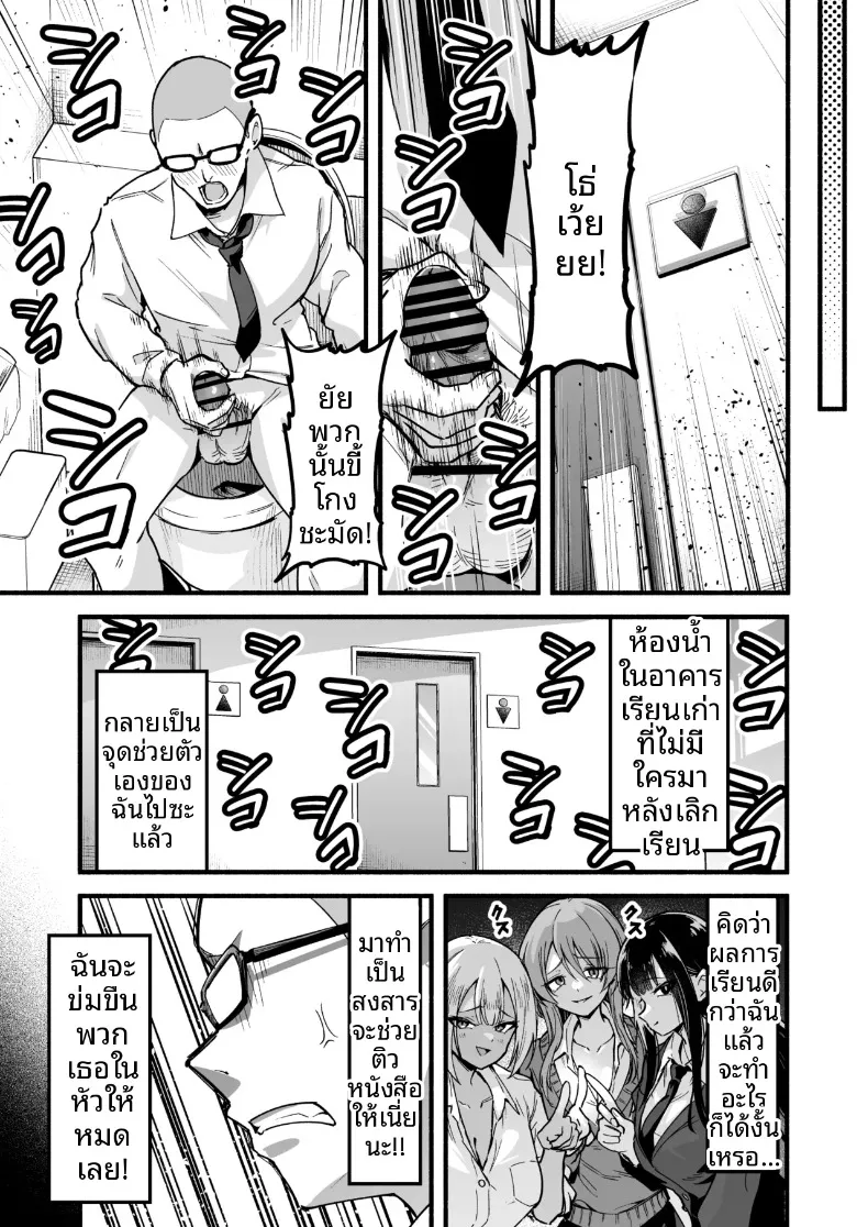 ฉันจะจัดการทั้งสามคด้วยดุ้นนี่เอง (Tsuyudaku Banana no Ie (Tsuyudaku Banana) – ฉันจะจัดการทั้งสามคด้วยดุ้นนี่เอง (Tsuyudaku Banana no Ie (Tsuyudaku Banana) หน้า 4
