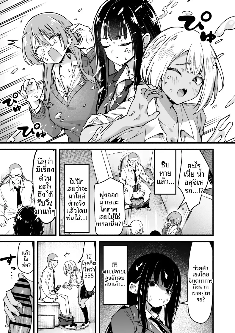 ฉันจะจัดการทั้งสามคด้วยดุ้นนี่เอง (Tsuyudaku Banana no Ie (Tsuyudaku Banana) – ฉันจะจัดการทั้งสามคด้วยดุ้นนี่เอง (Tsuyudaku Banana no Ie (Tsuyudaku Banana) หน้า 10