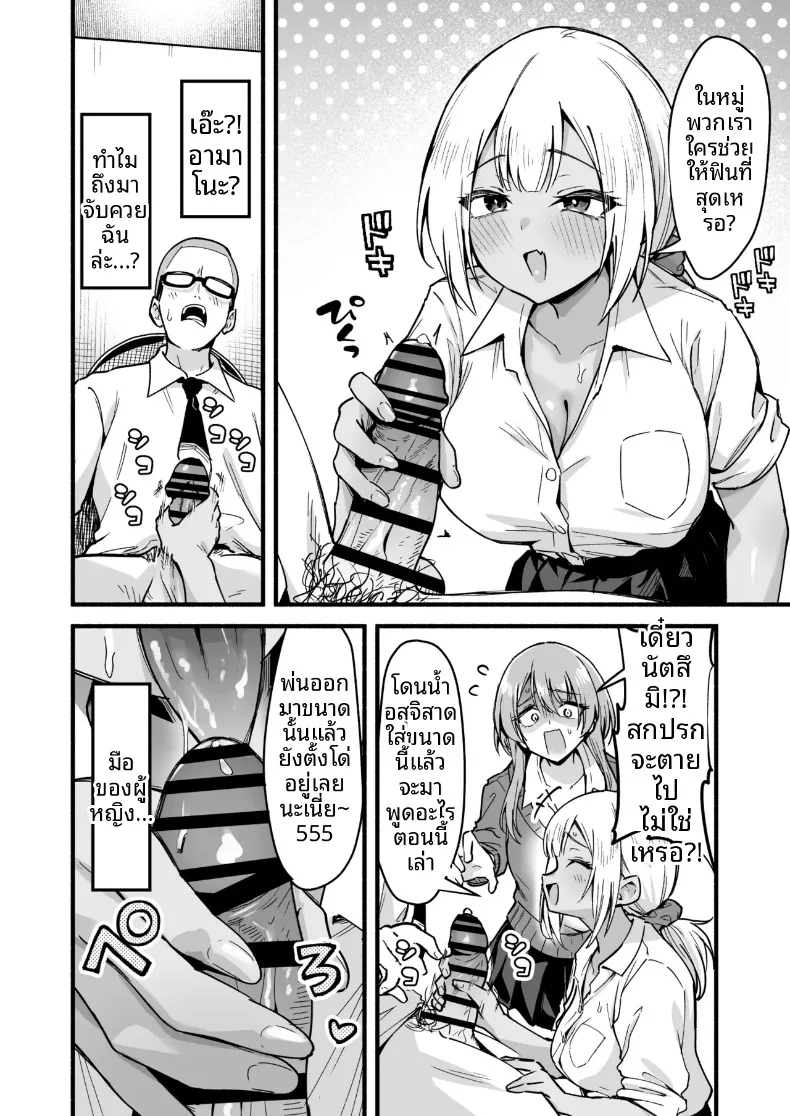 ฉันจะจัดการทั้งสามคด้วยดุ้นนี่เอง (Tsuyudaku Banana no Ie (Tsuyudaku Banana) – ฉันจะจัดการทั้งสามคด้วยดุ้นนี่เอง (Tsuyudaku Banana no Ie (Tsuyudaku Banana) หน้า 11