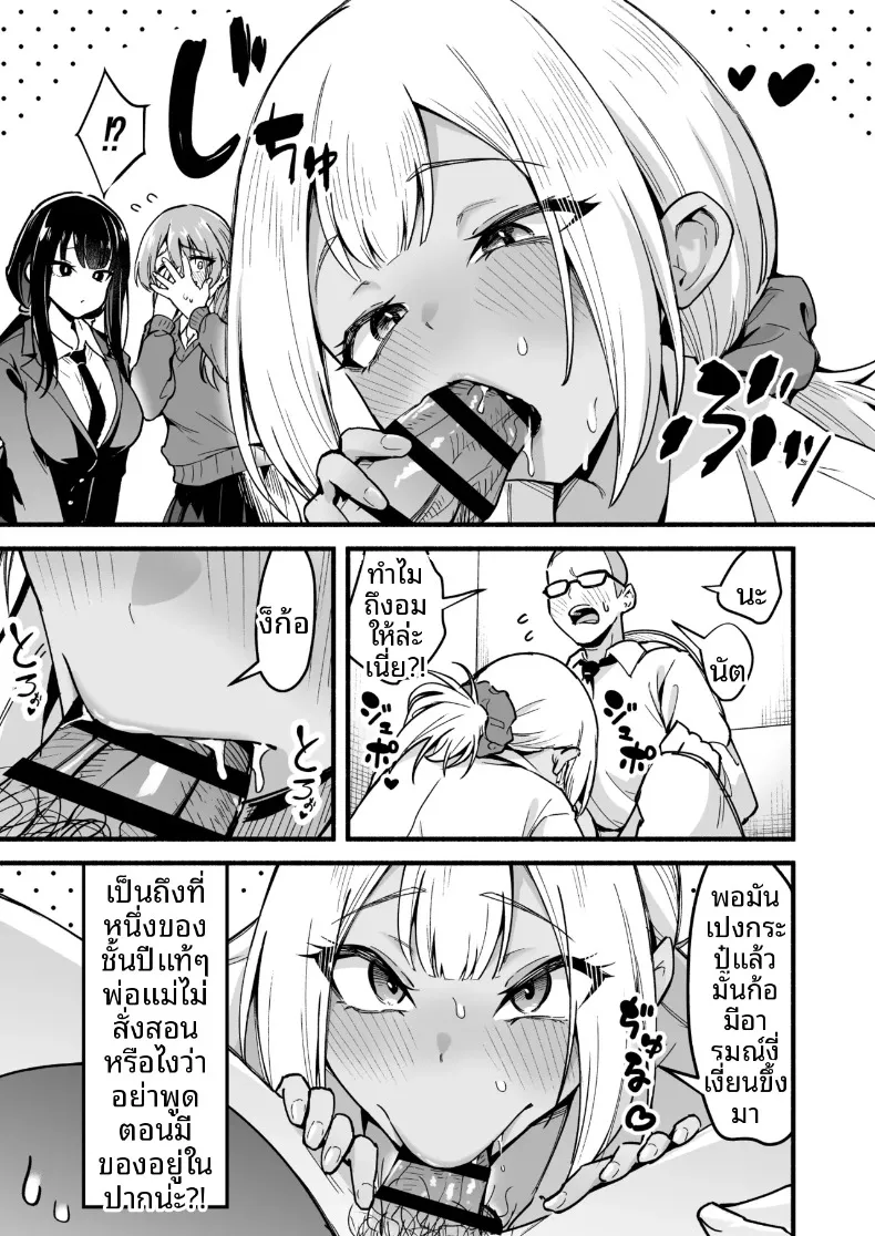 ฉันจะจัดการทั้งสามคด้วยดุ้นนี่เอง (Tsuyudaku Banana no Ie (Tsuyudaku Banana) – ฉันจะจัดการทั้งสามคด้วยดุ้นนี่เอง (Tsuyudaku Banana no Ie (Tsuyudaku Banana) หน้า 12