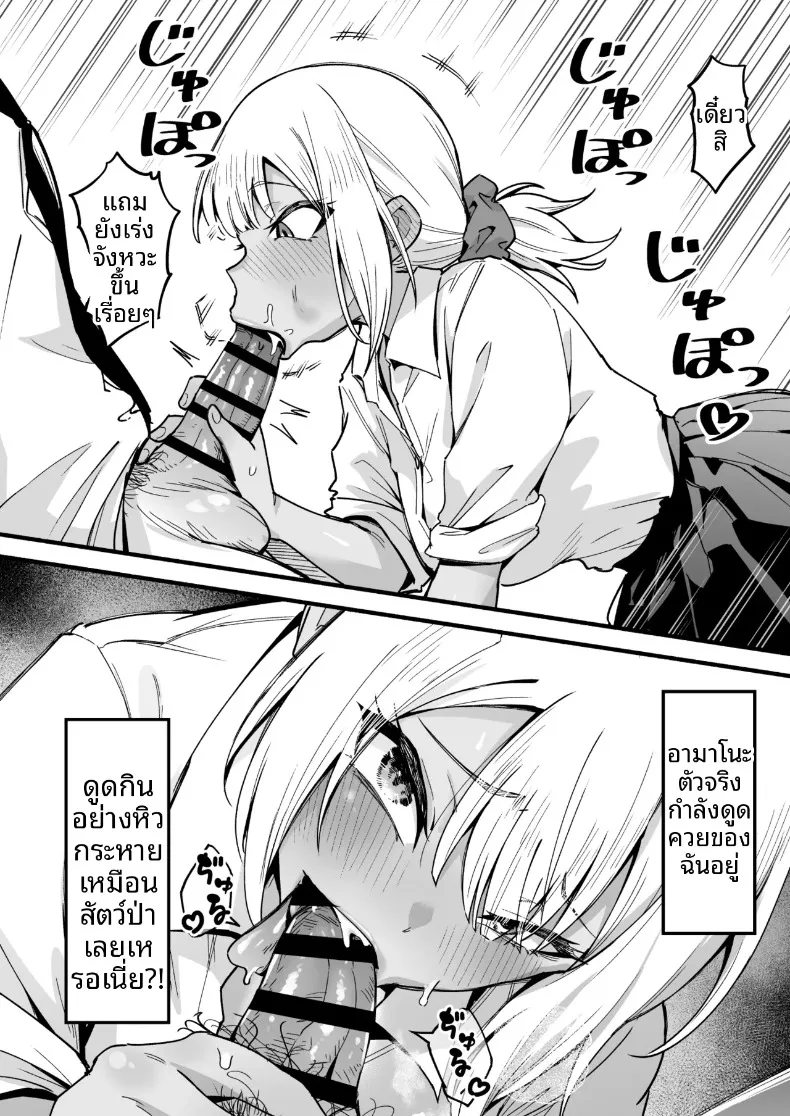 ฉันจะจัดการทั้งสามคด้วยดุ้นนี่เอง (Tsuyudaku Banana no Ie (Tsuyudaku Banana) – ฉันจะจัดการทั้งสามคด้วยดุ้นนี่เอง (Tsuyudaku Banana no Ie (Tsuyudaku Banana) หน้า 13