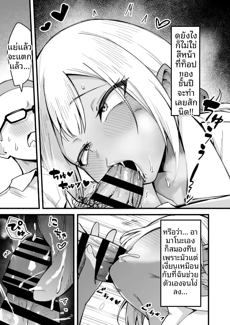 ฉันจะจัดการทั้งสามคด้วยดุ้นนี่เอง (Tsuyudaku Banana no Ie (Tsuyudaku Banana) – ฉันจะจัดการทั้งสามคด้วยดุ้นนี่เอง (Tsuyudaku Banana no Ie (Tsuyudaku Banana) หน้า 14