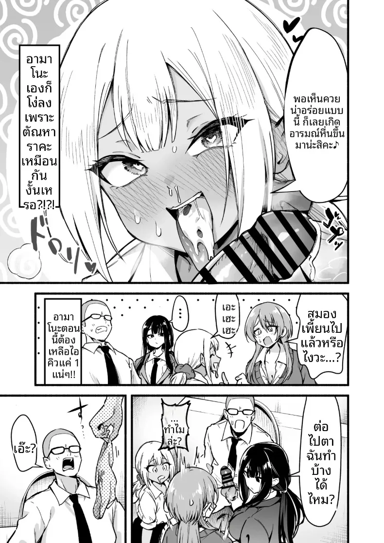 ฉันจะจัดการทั้งสามคด้วยดุ้นนี่เอง (Tsuyudaku Banana no Ie (Tsuyudaku Banana) – ฉันจะจัดการทั้งสามคด้วยดุ้นนี่เอง (Tsuyudaku Banana no Ie (Tsuyudaku Banana) หน้า 16