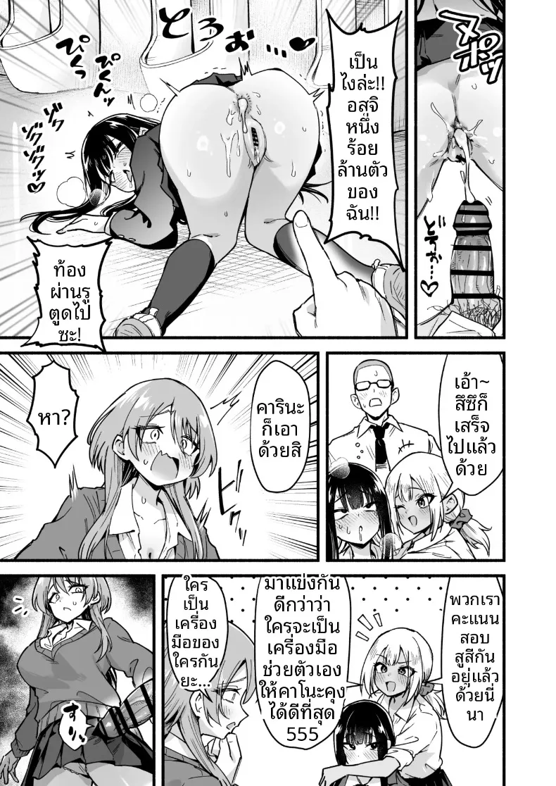 ฉันจะจัดการทั้งสามคด้วยดุ้นนี่เอง (Tsuyudaku Banana no Ie (Tsuyudaku Banana) – ฉันจะจัดการทั้งสามคด้วยดุ้นนี่เอง (Tsuyudaku Banana no Ie (Tsuyudaku Banana) หน้า 22