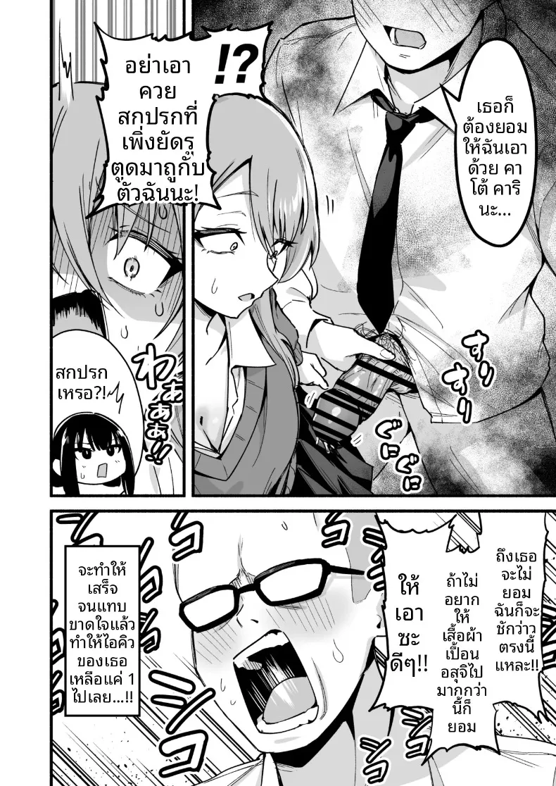 ฉันจะจัดการทั้งสามคด้วยดุ้นนี่เอง (Tsuyudaku Banana no Ie (Tsuyudaku Banana) – ฉันจะจัดการทั้งสามคด้วยดุ้นนี่เอง (Tsuyudaku Banana no Ie (Tsuyudaku Banana) หน้า 23