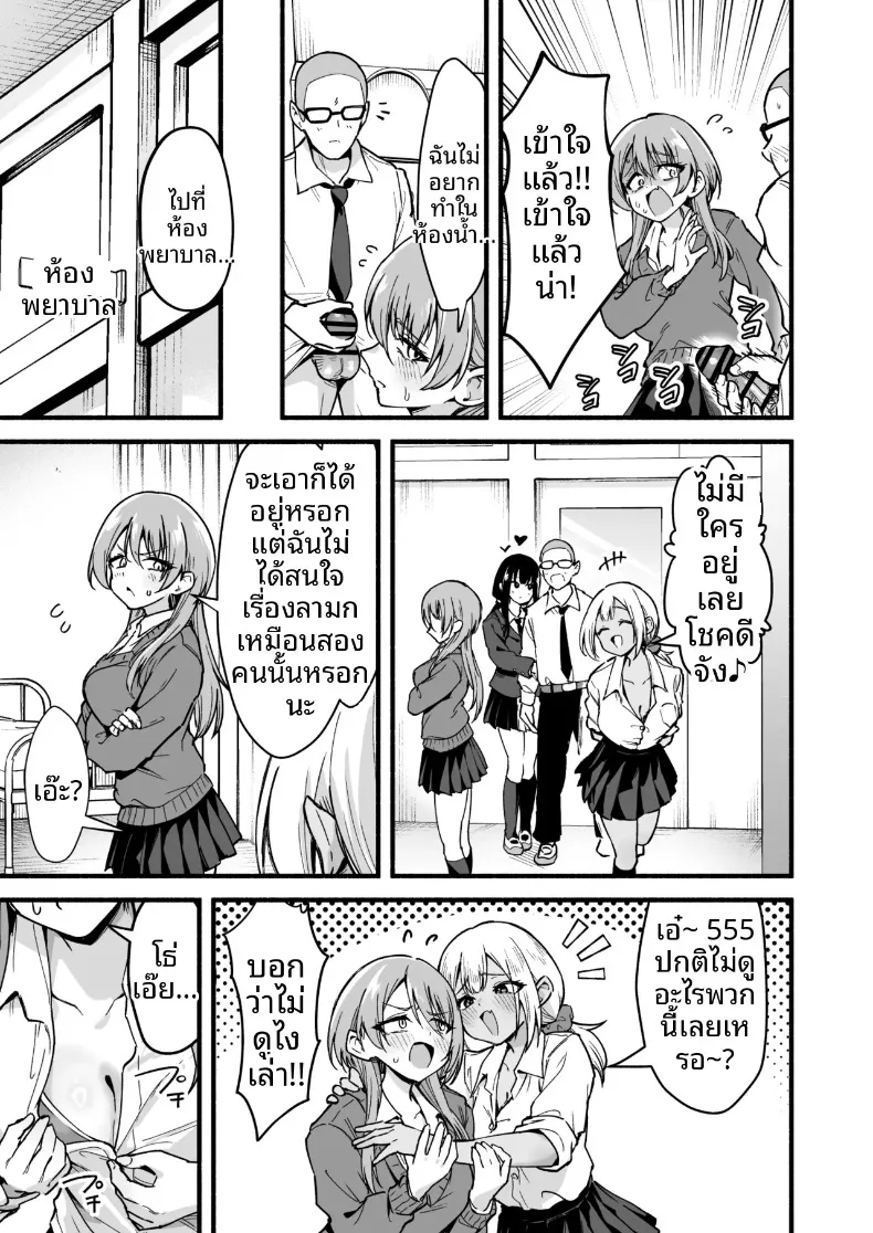 ฉันจะจัดการทั้งสามคด้วยดุ้นนี่เอง (Tsuyudaku Banana no Ie (Tsuyudaku Banana) – ฉันจะจัดการทั้งสามคด้วยดุ้นนี่เอง (Tsuyudaku Banana no Ie (Tsuyudaku Banana) หน้า 24