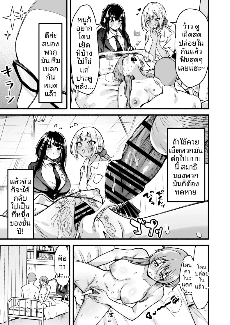ฉันจะจัดการทั้งสามคด้วยดุ้นนี่เอง (Tsuyudaku Banana no Ie (Tsuyudaku Banana) – ฉันจะจัดการทั้งสามคด้วยดุ้นนี่เอง (Tsuyudaku Banana no Ie (Tsuyudaku Banana) หน้า 30