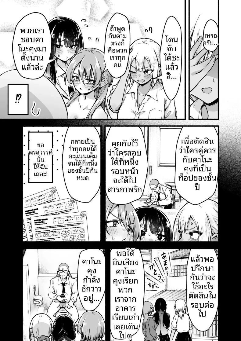 ฉันจะจัดการทั้งสามคด้วยดุ้นนี่เอง (Tsuyudaku Banana no Ie (Tsuyudaku Banana) – ฉันจะจัดการทั้งสามคด้วยดุ้นนี่เอง (Tsuyudaku Banana no Ie (Tsuyudaku Banana) หน้า 32
