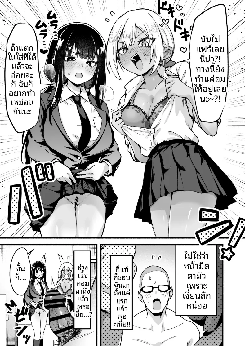 ฉันจะจัดการทั้งสามคด้วยดุ้นนี่เอง (Tsuyudaku Banana no Ie (Tsuyudaku Banana) – ฉันจะจัดการทั้งสามคด้วยดุ้นนี่เอง (Tsuyudaku Banana no Ie (Tsuyudaku Banana) หน้า 34
