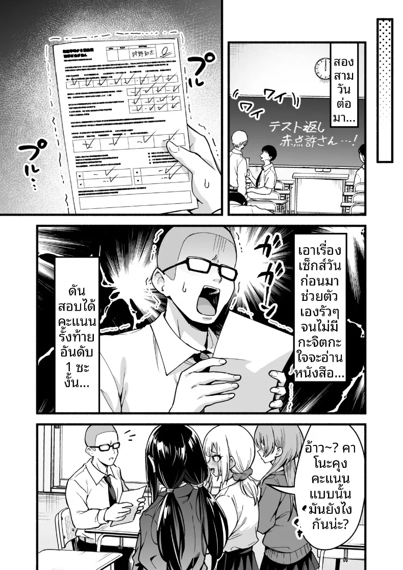 ฉันจะจัดการทั้งสามคด้วยดุ้นนี่เอง (Tsuyudaku Banana no Ie (Tsuyudaku Banana) – ฉันจะจัดการทั้งสามคด้วยดุ้นนี่เอง (Tsuyudaku Banana no Ie (Tsuyudaku Banana) หน้า 54
