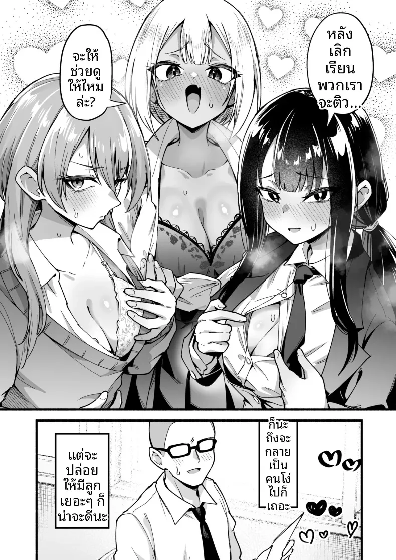 ฉันจะจัดการทั้งสามคด้วยดุ้นนี่เอง (Tsuyudaku Banana no Ie (Tsuyudaku Banana) – ฉันจะจัดการทั้งสามคด้วยดุ้นนี่เอง (Tsuyudaku Banana no Ie (Tsuyudaku Banana) หน้า 55