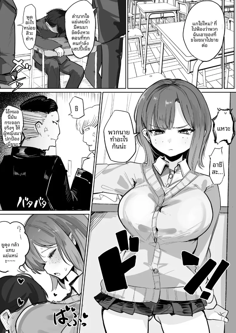 พื่อนสมัยเด็กของฉันตกอยู่ในวังวนของการหมกมุ่น (Denki Kurage) – พื่อนสมัยเด็กของฉันตกอยู่ในวังวนของการหมกมุ่น (Denki Kurage) หน้า 4