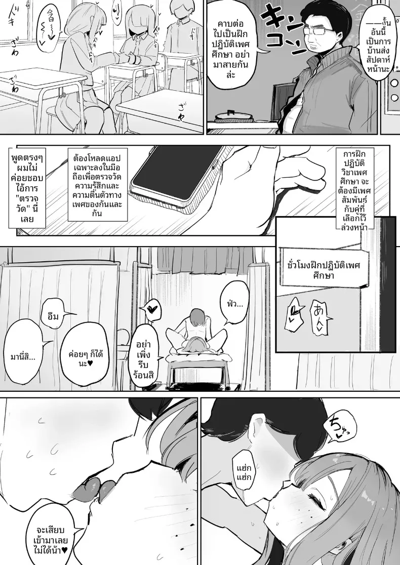 พื่อนสมัยเด็กของฉันตกอยู่ในวังวนของการหมกมุ่น (Denki Kurage) – พื่อนสมัยเด็กของฉันตกอยู่ในวังวนของการหมกมุ่น (Denki Kurage) หน้า 5
