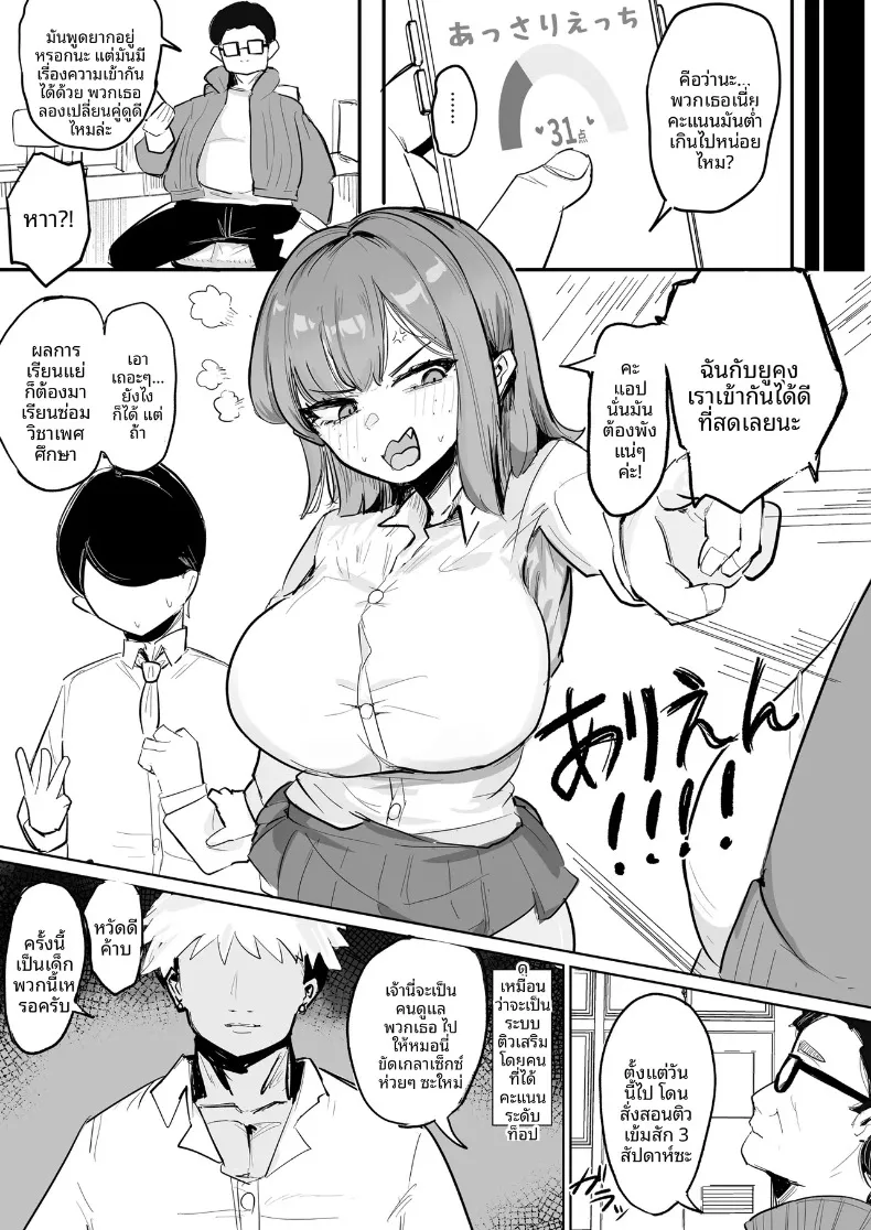 พื่อนสมัยเด็กของฉันตกอยู่ในวังวนของการหมกมุ่น (Denki Kurage) – พื่อนสมัยเด็กของฉันตกอยู่ในวังวนของการหมกมุ่น (Denki Kurage) หน้า 8