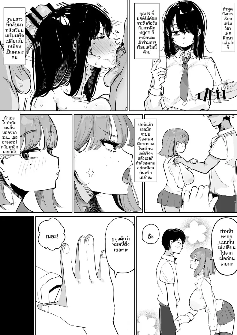 พื่อนสมัยเด็กของฉันตกอยู่ในวังวนของการหมกมุ่น (Denki Kurage) – พื่อนสมัยเด็กของฉันตกอยู่ในวังวนของการหมกมุ่น (Denki Kurage) หน้า 9