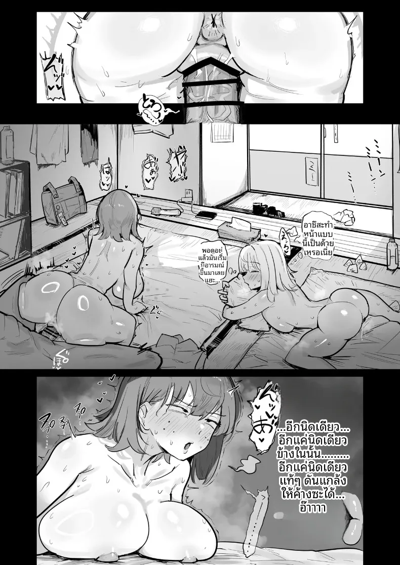 พื่อนสมัยเด็กของฉันตกอยู่ในวังวนของการหมกมุ่น (Denki Kurage) – พื่อนสมัยเด็กของฉันตกอยู่ในวังวนของการหมกมุ่น (Denki Kurage) หน้า 22
