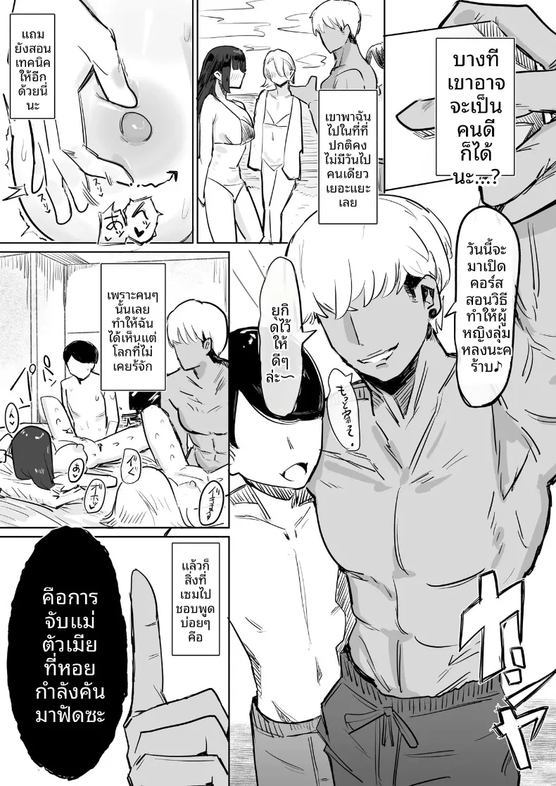 พื่อนสมัยเด็กของฉันตกอยู่ในวังวนของการหมกมุ่น (Denki Kurage) – พื่อนสมัยเด็กของฉันตกอยู่ในวังวนของการหมกมุ่น (Denki Kurage) หน้า 28