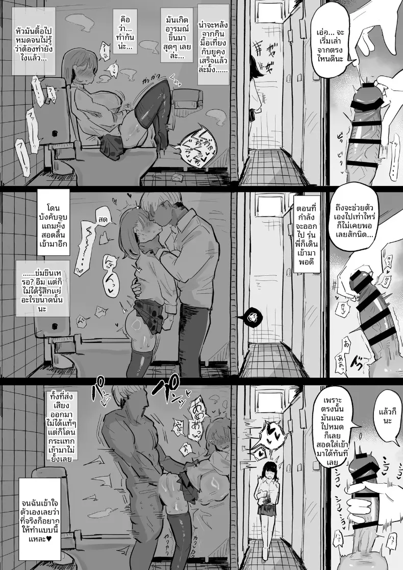 พื่อนสมัยเด็กของฉันตกอยู่ในวังวนของการหมกมุ่น (Denki Kurage) – พื่อนสมัยเด็กของฉันตกอยู่ในวังวนของการหมกมุ่น (Denki Kurage) หน้า 38