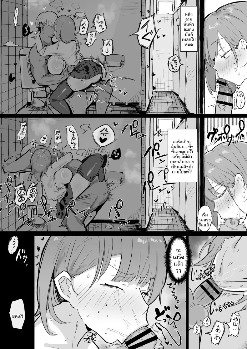 พื่อนสมัยเด็กของฉันตกอยู่ในวังวนของการหมกมุ่น (Denki Kurage) – พื่อนสมัยเด็กของฉันตกอยู่ในวังวนของการหมกมุ่น (Denki Kurage) หน้า 39