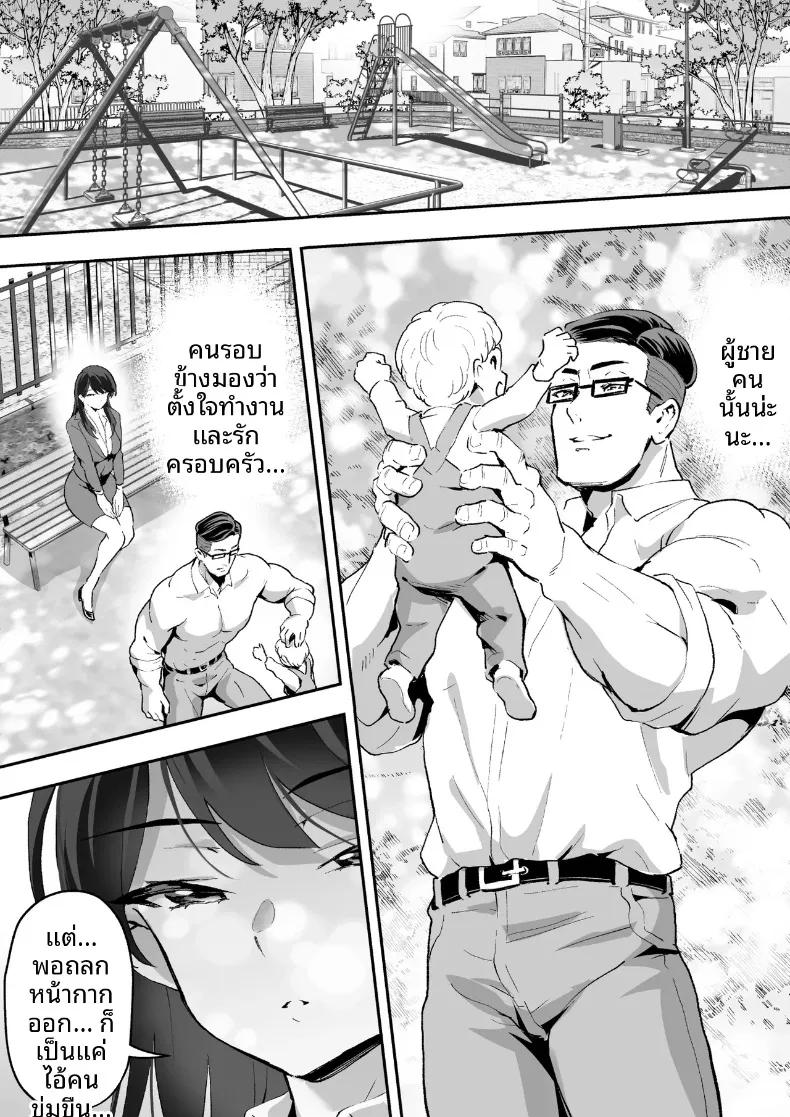 สมาคมปราบปรามการล่วงละเมิด (Muramura Murason) – สมาคมปราบปรามการล่วงละเมิด (Muramura Murason) หน้า 17