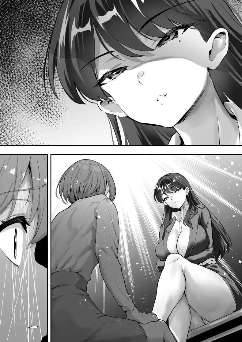 สมาคมปราบปรามการล่วงละเมิด (Muramura Murason) – สมาคมปราบปรามการล่วงละเมิด (Muramura Murason) หน้า 73