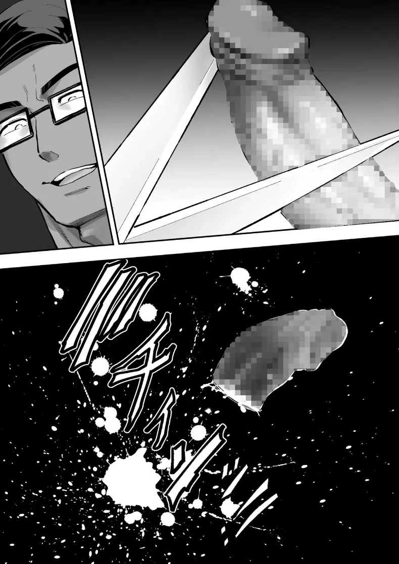 สมาคมปราบปรามการล่วงละเมิด (Muramura Murason) – สมาคมปราบปรามการล่วงละเมิด (Muramura Murason) หน้า 108