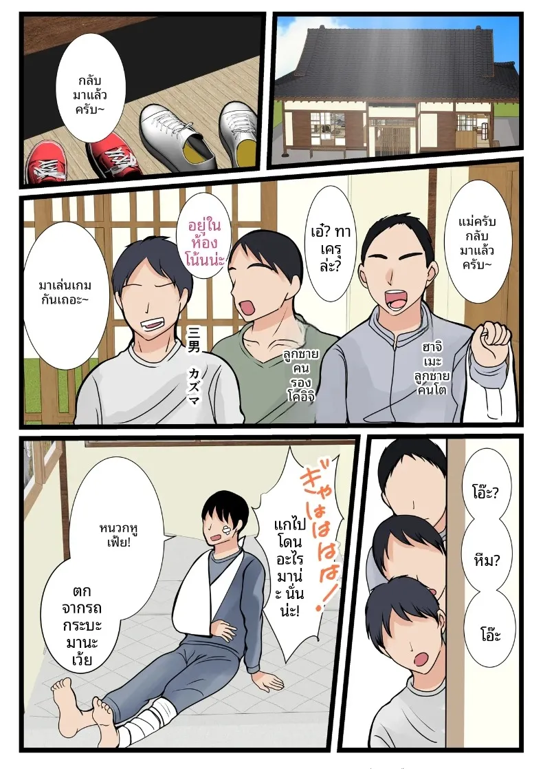 คุณแม่ชนบทผู้ชวนกระตุกใจลูกชาย ความอบอุ่นจากบ้านเกิดของคุณแม่ (Benii Kenkyuujo) – คุณแม่ชนบทผู้ชวนกระตุกใจลูกชาย ความอบอุ่นจากบ้านเกิดของคุณแม่ (Benii Kenkyuujo) หน้า 46