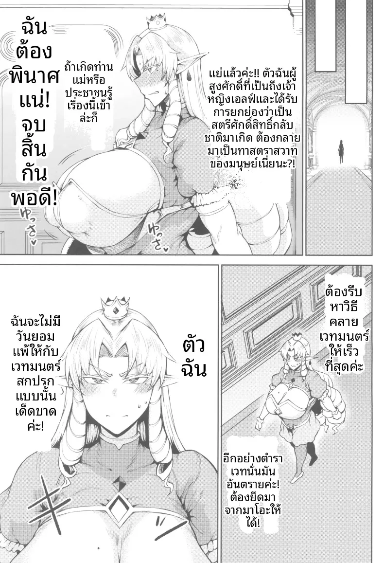 ชิงราชบังลังก์ เสน่ห์ชวนลุ่มหลงที่ทำให้อาณาจักรพังทลาย (Okutani Tanishi) – ชิงราชบังลังก์ เสน่ห์ชวนลุ่มหลงที่ทำให้อาณาจักรพังทลาย (Okutani Tanishi) หน้า 15