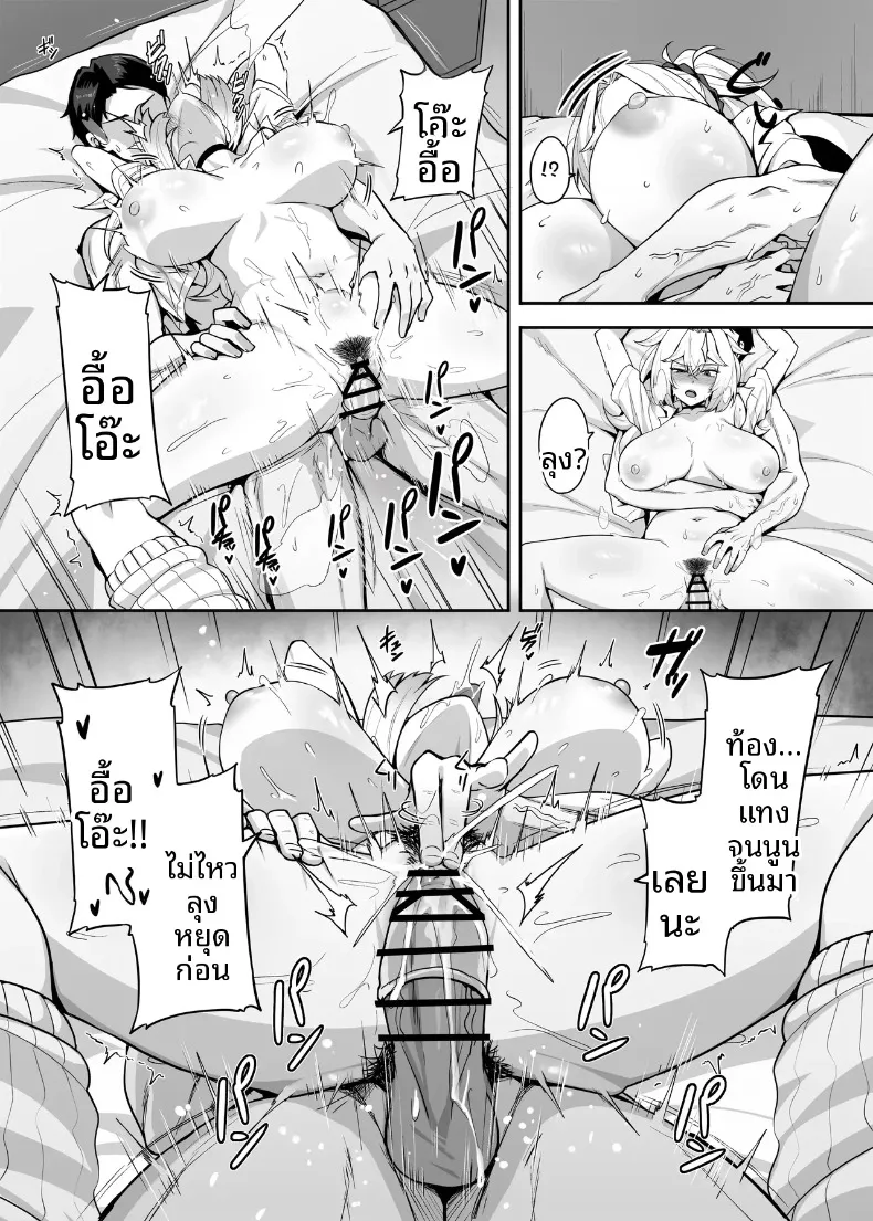 ปะป๋าโอตาคุก็ไม่เลวนะ (Darkmaya) – ปะป๋าโอตาคุก็ไม่เลวนะ (Darkmaya) หน้า 22