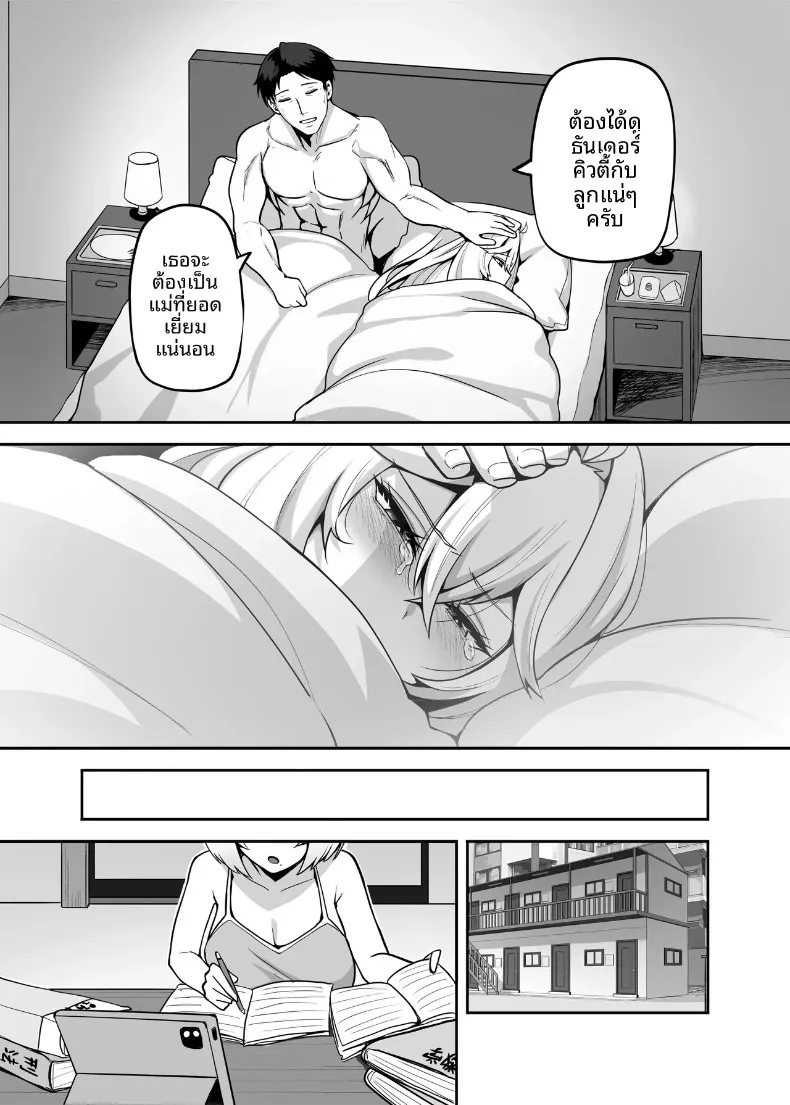 ปะป๋าโอตาคุก็ไม่เลวนะ (Darkmaya) – ปะป๋าโอตาคุก็ไม่เลวนะ (Darkmaya) หน้า 28