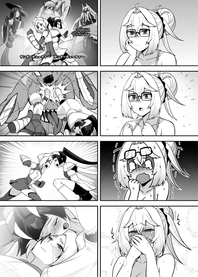 ปะป๋าโอตาคุก็ไม่เลวนะ (Darkmaya) – ปะป๋าโอตาคุก็ไม่เลวนะ (Darkmaya) หน้า 30