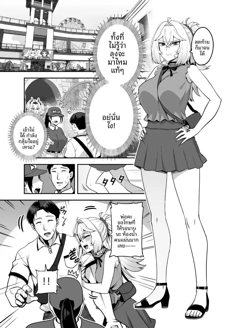 ปะป๋าโอตาคุก็ไม่เลวนะ (Darkmaya) – ปะป๋าโอตาคุก็ไม่เลวนะ (Darkmaya) หน้า 33