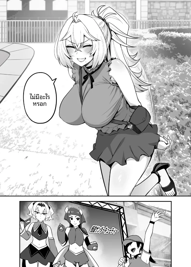 ปะป๋าโอตาคุก็ไม่เลวนะ (Darkmaya) – ปะป๋าโอตาคุก็ไม่เลวนะ (Darkmaya) หน้า 35