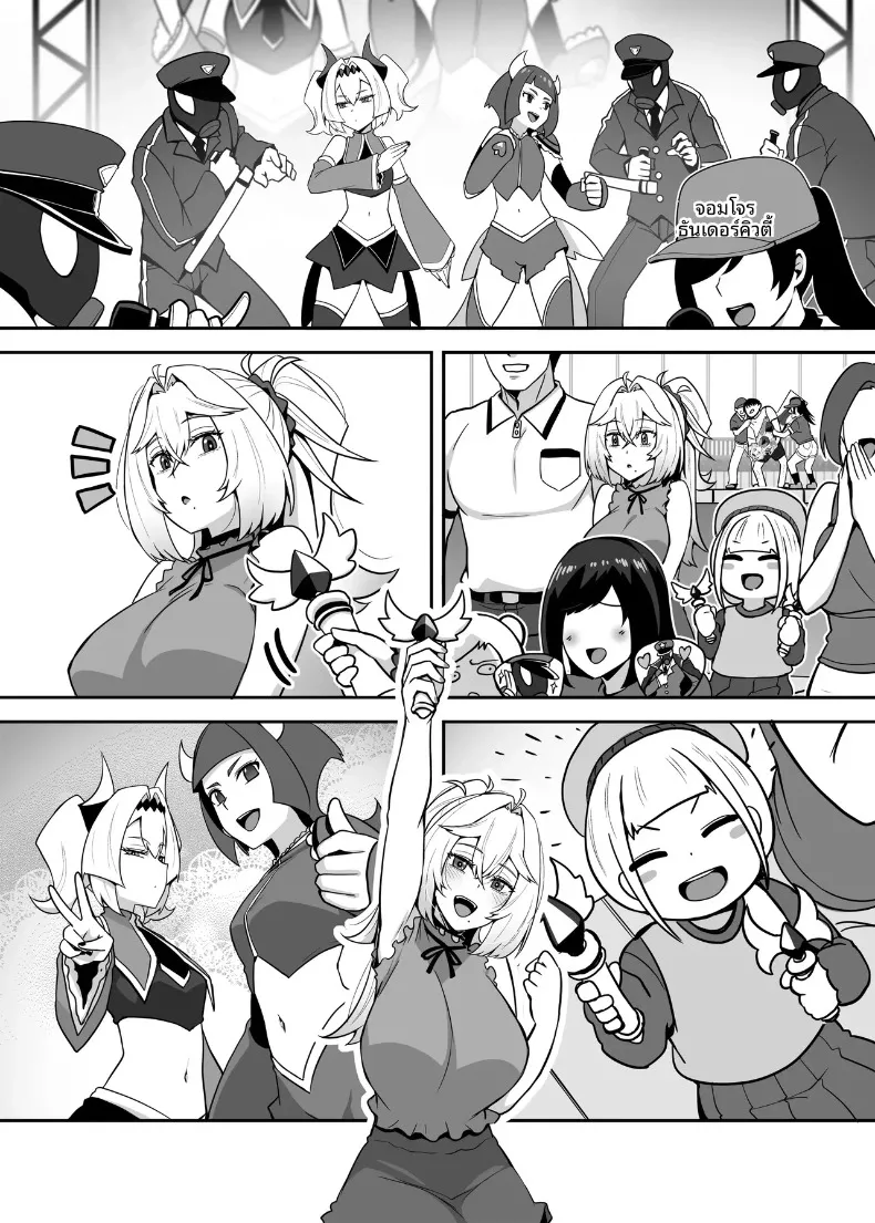 ปะป๋าโอตาคุก็ไม่เลวนะ (Darkmaya) – ปะป๋าโอตาคุก็ไม่เลวนะ (Darkmaya) หน้า 36