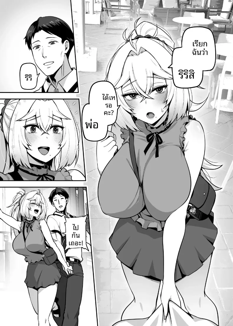 ปะป๋าโอตาคุก็ไม่เลวนะ (Darkmaya) – ปะป๋าโอตาคุก็ไม่เลวนะ (Darkmaya) หน้า 41