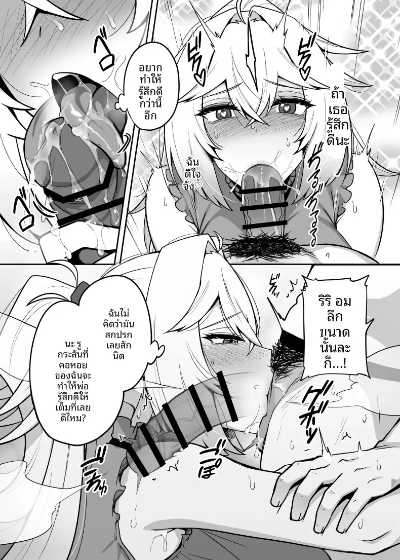 ปะป๋าโอตาคุก็ไม่เลวนะ (Darkmaya) – ปะป๋าโอตาคุก็ไม่เลวนะ (Darkmaya) หน้า 50