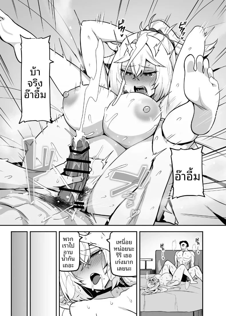 ปะป๋าโอตาคุก็ไม่เลวนะ (Darkmaya) – ปะป๋าโอตาคุก็ไม่เลวนะ (Darkmaya) หน้า 66